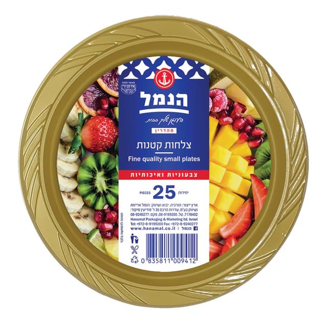 צלחות קטנות צבעוניות
