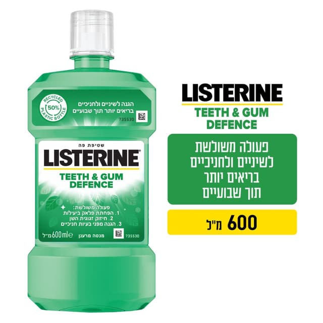 ליסטרין - מי פה טאגד 600 מ"ל