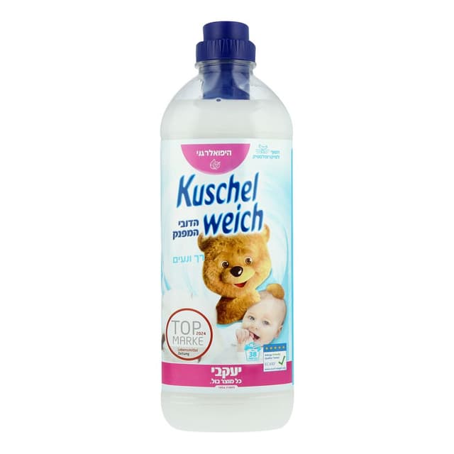 הדובי מרכך כביסה היפואלרגני 1ל