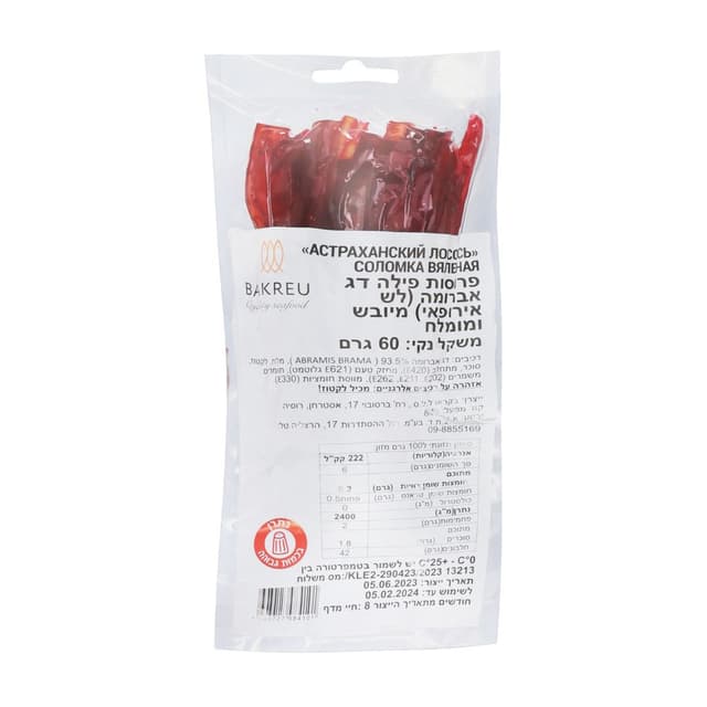 פילה דג אברומה מיובש