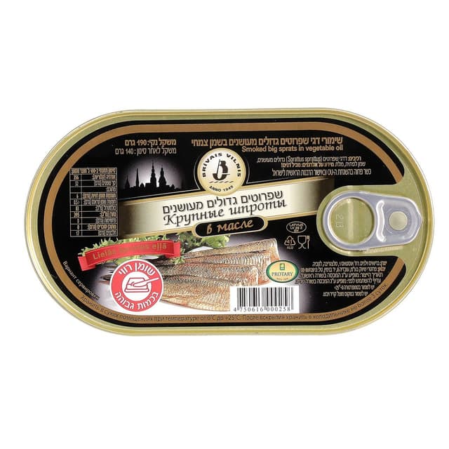 שפרוטים בשמן ביג 190 גר BRIVAIS VILNIS