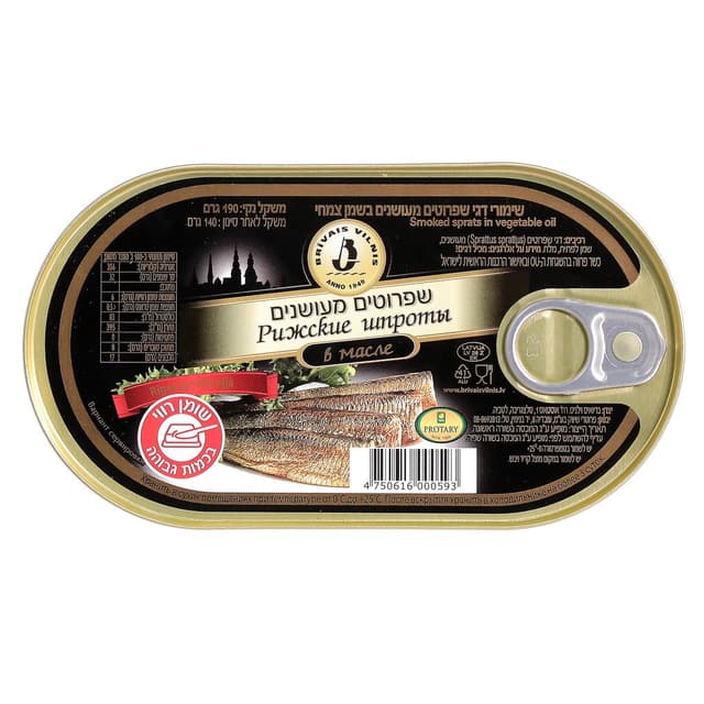 שפרוטים מעושנים ריגה 190 גר