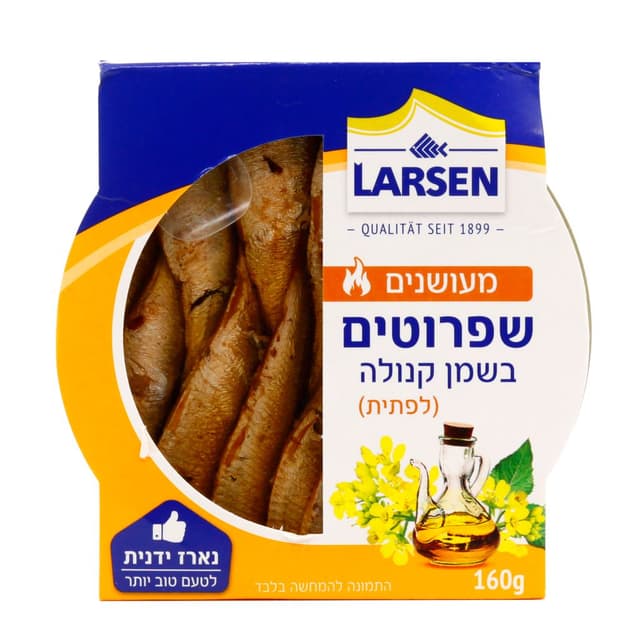 שפרוטים מעושנים בשמן לארסן 160 גרם