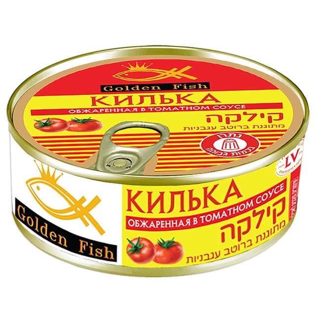 שימורי דג קילקה 240 גר GOLDEN FISH