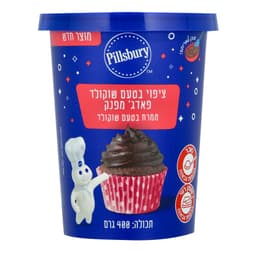 ציפוי בטעם שוקולד  פאדג`פילסברי