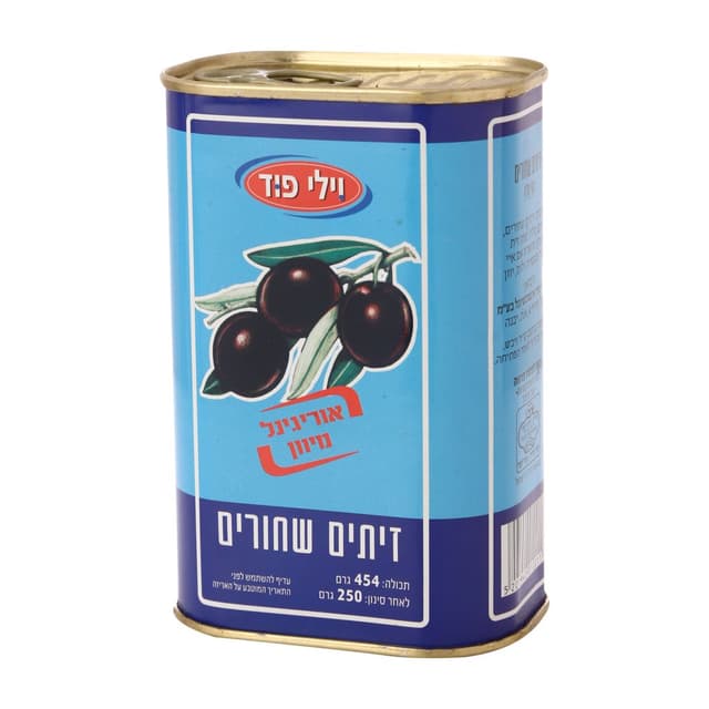 זיתים שחורים וילי פו