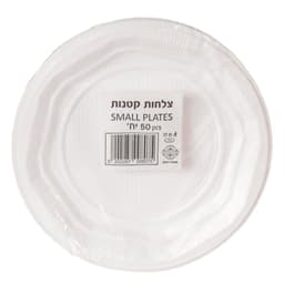 צלחות קטנות לבן 50 י