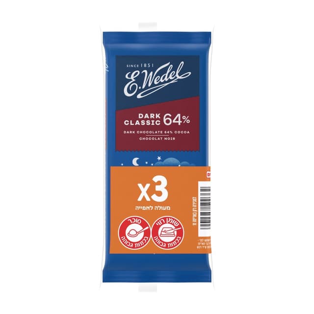 ואדל שלישיית שוקולד