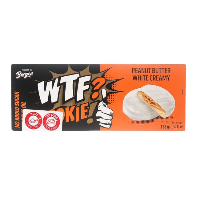 עוגיות ברגן חמאת לבו