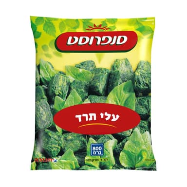 עלי תרד סנפרוסט 800