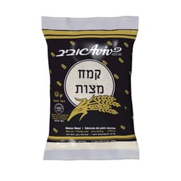 קמח מצה 500 גר בשקית פסח