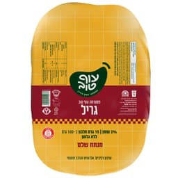 עוף טוב חזה צלוי ברביקיו