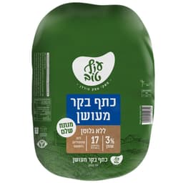 כתף בקר מעושן במשקל