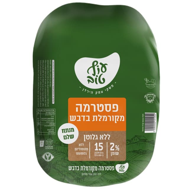 פסטרמה בדבש שקיל