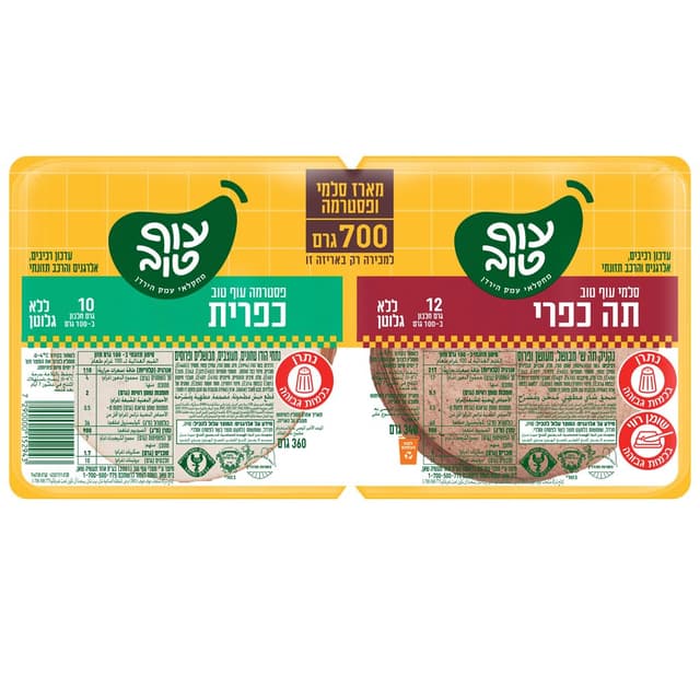 מארז פסטרמה כפרית וס