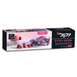 שקיות ניילון ריצרץ לאחסון 12יח' ניקול