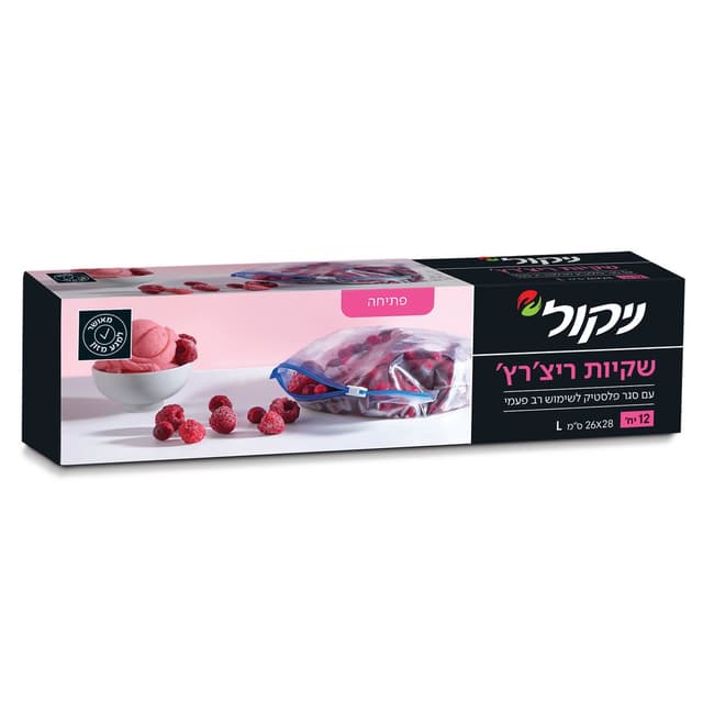 שקיות ניילון ריצרץ לאחסון 12יח' ניקול