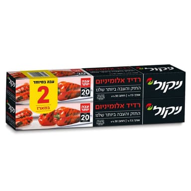 רדיד אלומיניום זוג עבה ניקול