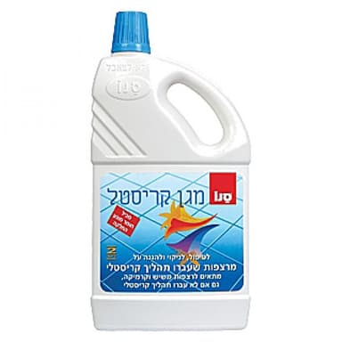מגן קריסטל לרצפות סנ