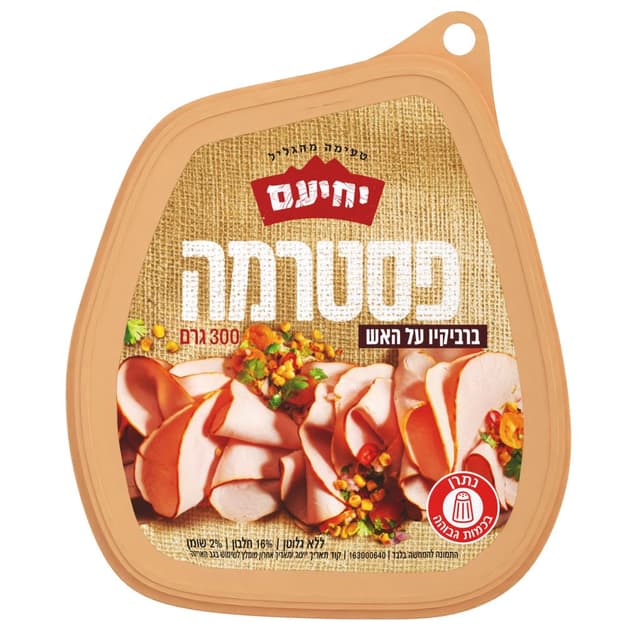 פסטרמה ברביקיו על הא