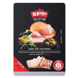 פסטרמה של פעם מעושן