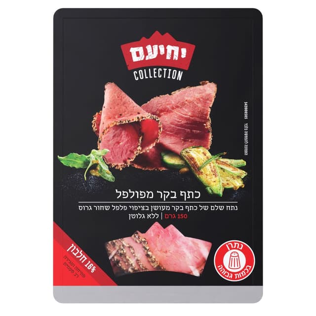 כתף בקר מעושן מפולפל