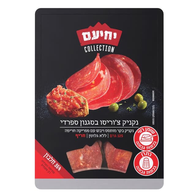 סלמי צ'וריסוס 125 גר