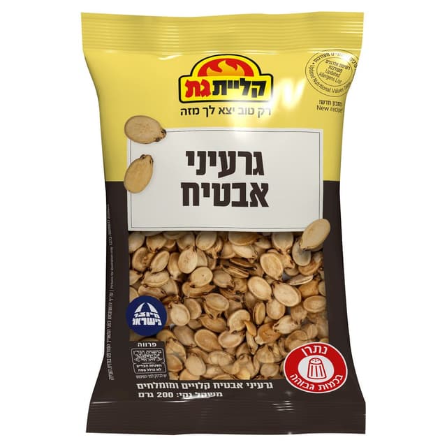 גרעיני אבטיח שקית 20