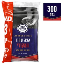 מארז קפה לנדוור לבוקר 3 יח 100 גרם