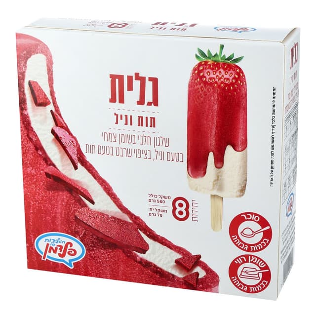 מאגדות גלית