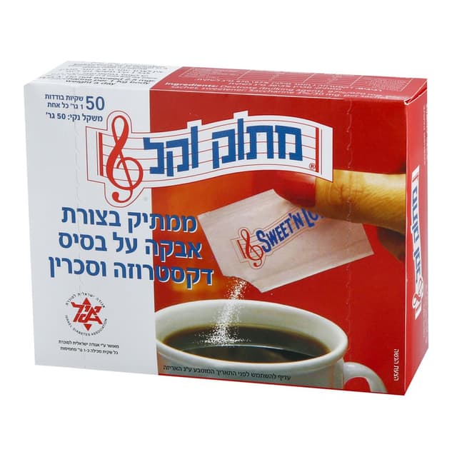 מתוק וקל 50 שקיות