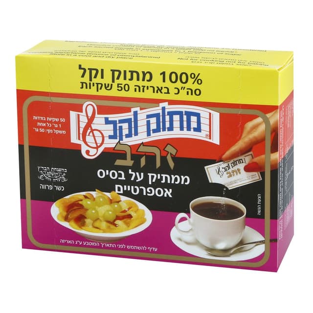 ממתיק זהב מתוק וקל 5