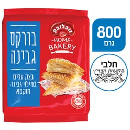 בורקס גבינה 800 ג' זוגלובק