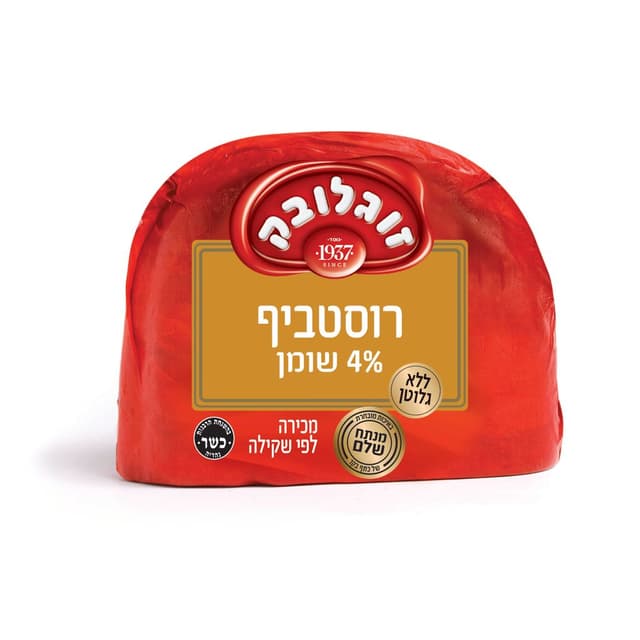 רוסטביף חצוי במשקל