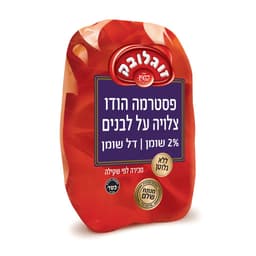 פסטרממיה צלויה