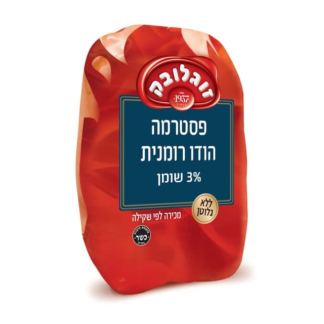פסטרמה הודו רומני במשקל