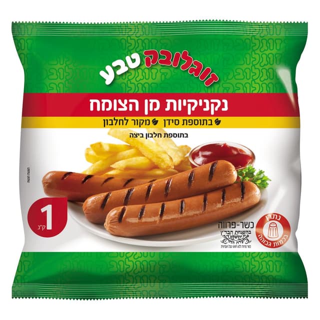 נקניקיות מן הצומח זו