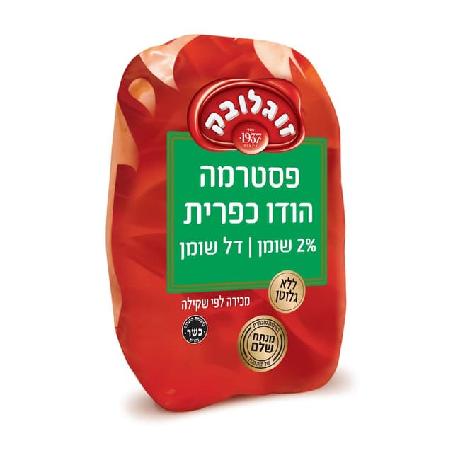 פסטרמה כפרית במשקל