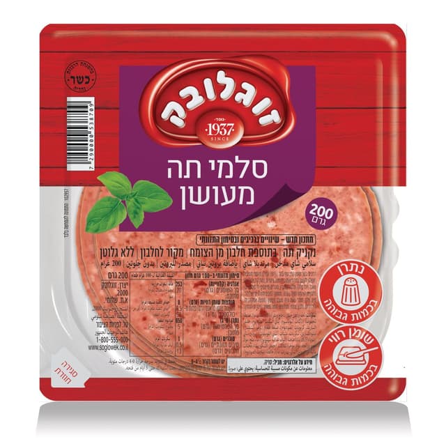 תה מעושן 200 ג' זוגלובק