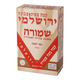 קמח מצה שמורה 500גר לפסח