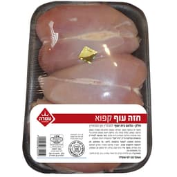 חזה עוף קפוא עטרה מחיר ל