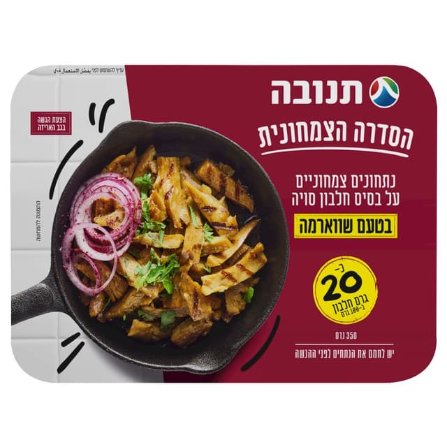 תנובה נתחוני סויה בט
