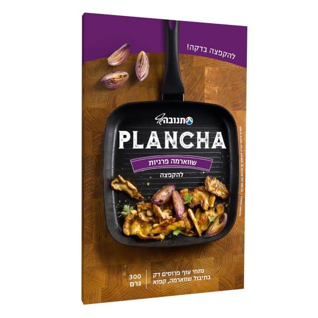 שווארמה פרגית 300 גרם