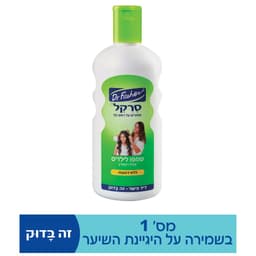 סרקל שמפו לילדים 500 מ"ל