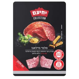 סלמי מילאנו 125 גר