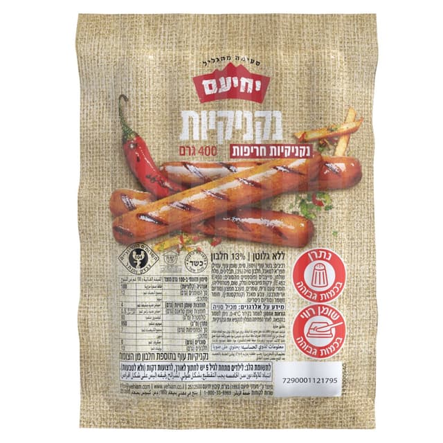 נקנקיות עוף חריפות 400ג' יחיעם