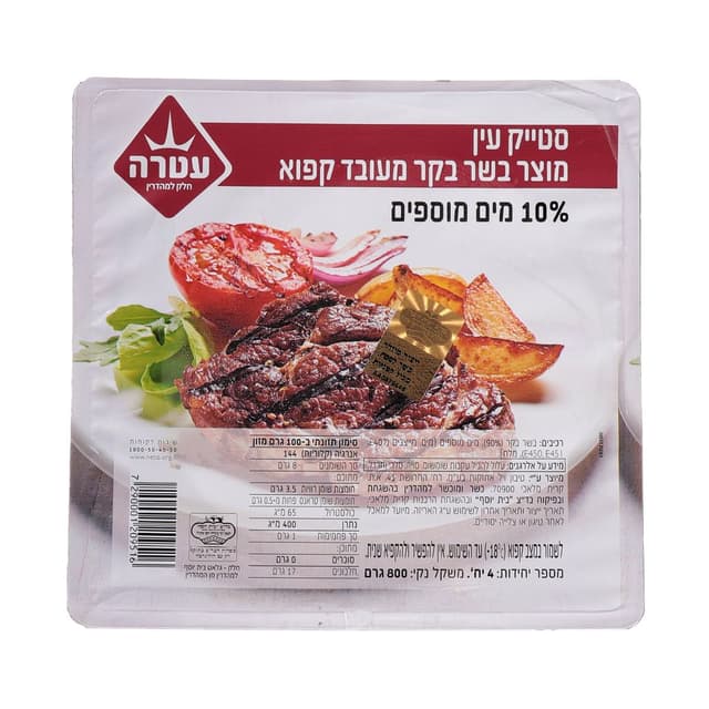 סטייק עין 800 גרם