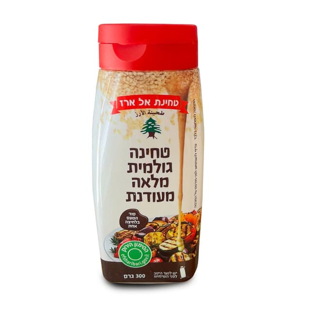 טחינה מלאה אלארז בק'