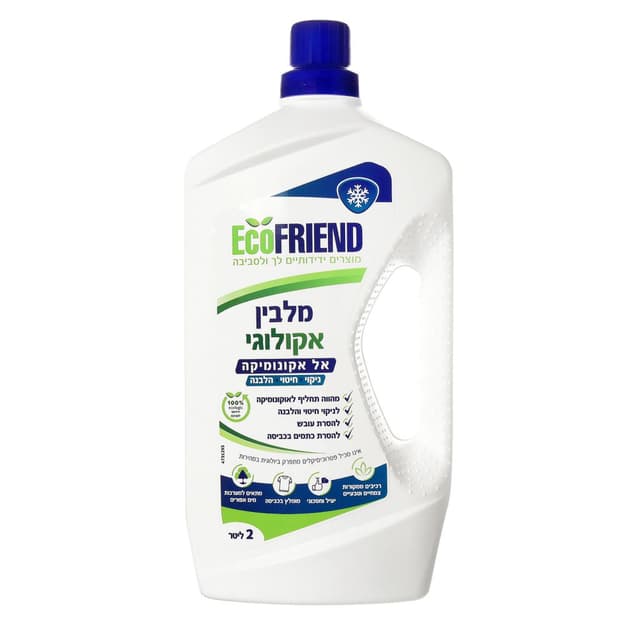 מלבין אקונומיקה 2 לי