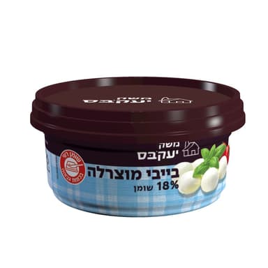 גבינת מוצרלה בייבי 150גרם